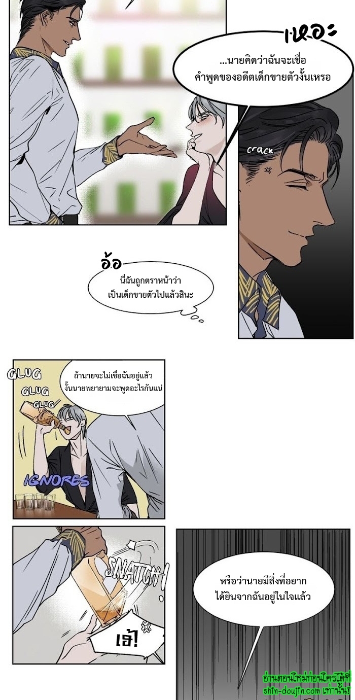 Private Scandal EP 7